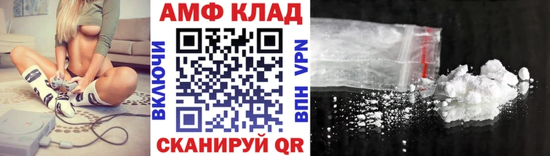 АМФЕТАМИН Розовый  ОМГ ОМГ маркетплейс  Североуральск 