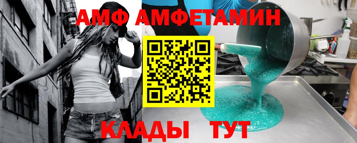 Amphetamine 97% Североуральск