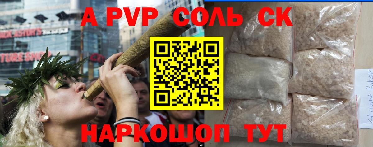 Альфа ПВП кристаллы Североуральск