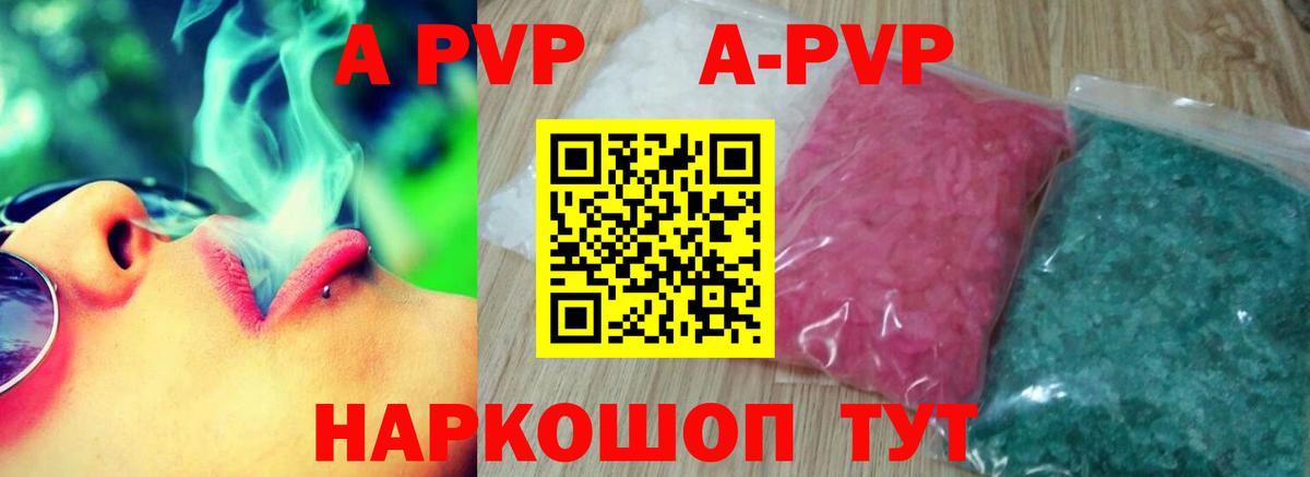 Североуральск  A-PVP СК  Вход с VPN  Альфа ПВП  Альфа ПВП Соль 