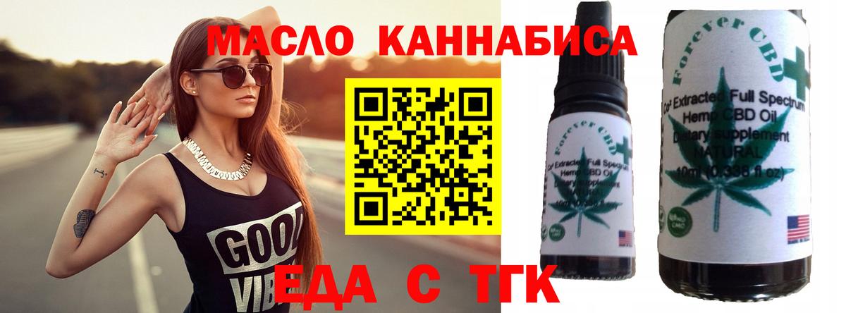 Североуральск  Печенье с ТГК конопля  Вход с VPN 
