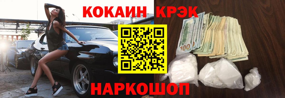 магазин продажи   Вход с VPN  Североуральск  COCAIN Columbia 