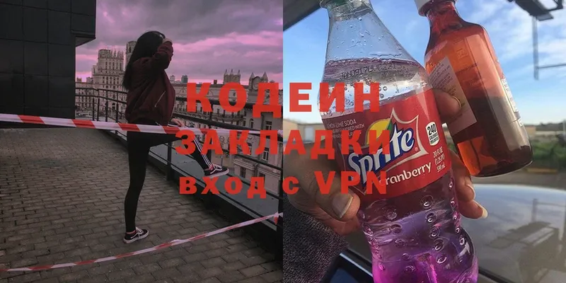 Кодеиновый сироп Lean Purple Drank  где продают   Североуральск 