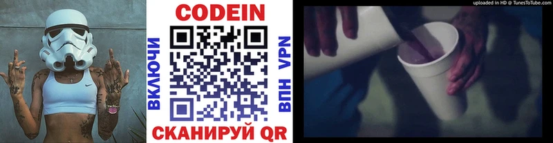 Codein напиток Lean (лин)  гидра tor  Североуральск 