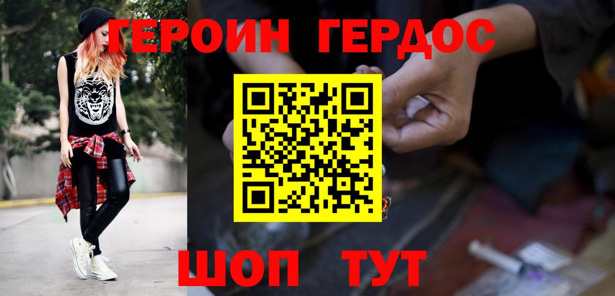Североуральск  ГЕРОИН Афган  Героин  Вход с VPN 