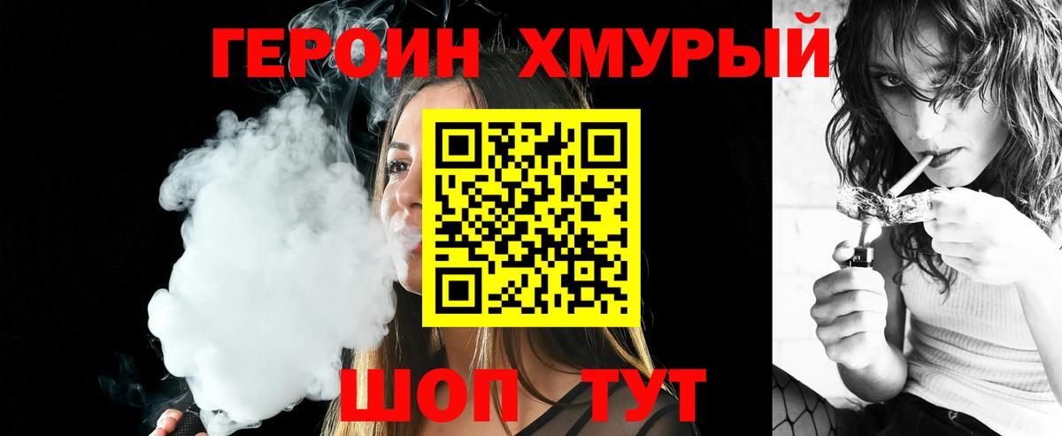 Героин Heroin Североуральск