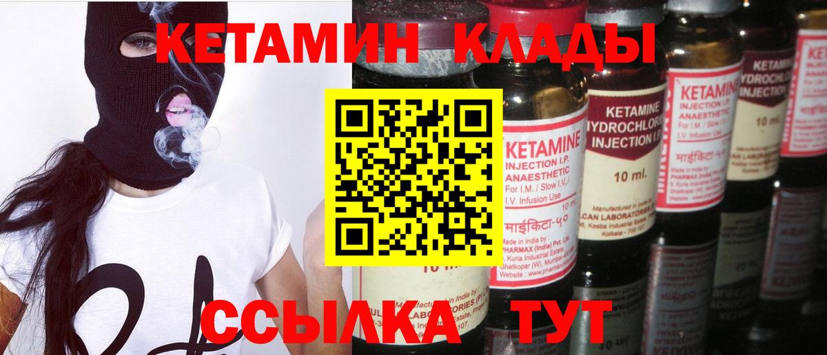Кетамин ketamine  shop наркотические препараты  Североуральск  Вход с VPN 