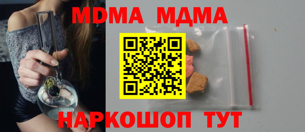 МДМА Molly  Вход с VPN  МДМА  MDMA VHQ  Североуральск 