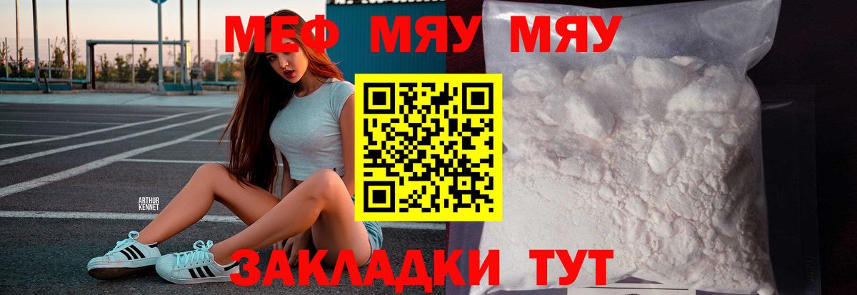 наркотики  МЕФ  Вход с VPN  Мефедрон мяу мяу  Мефедрон VHQ  Североуральск 
