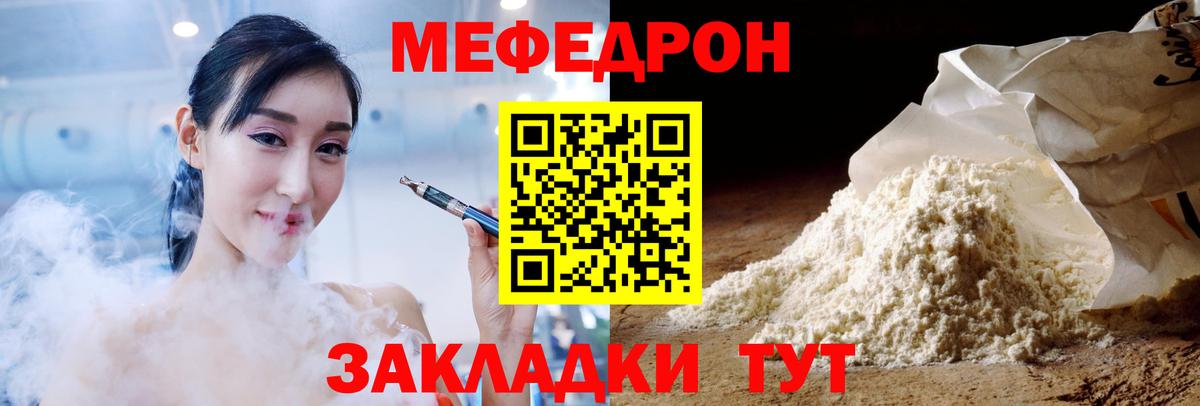 Меф мука Североуральск