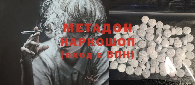 МЕТАДОН methadone  Североуральск 