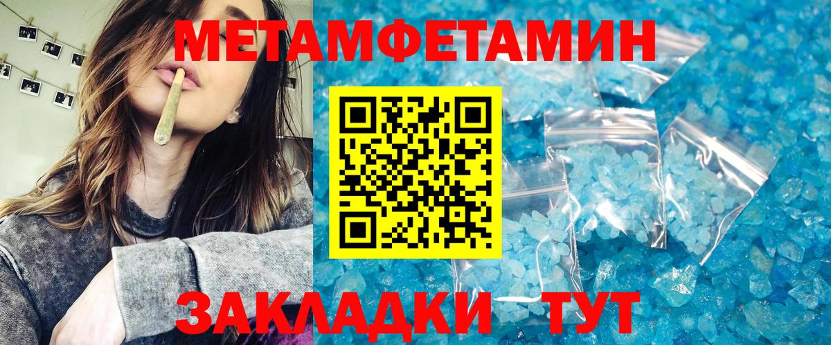 Первитин Methamphetamine  Вход с VPN  Первитин Methamphetamine  Североуральск 
