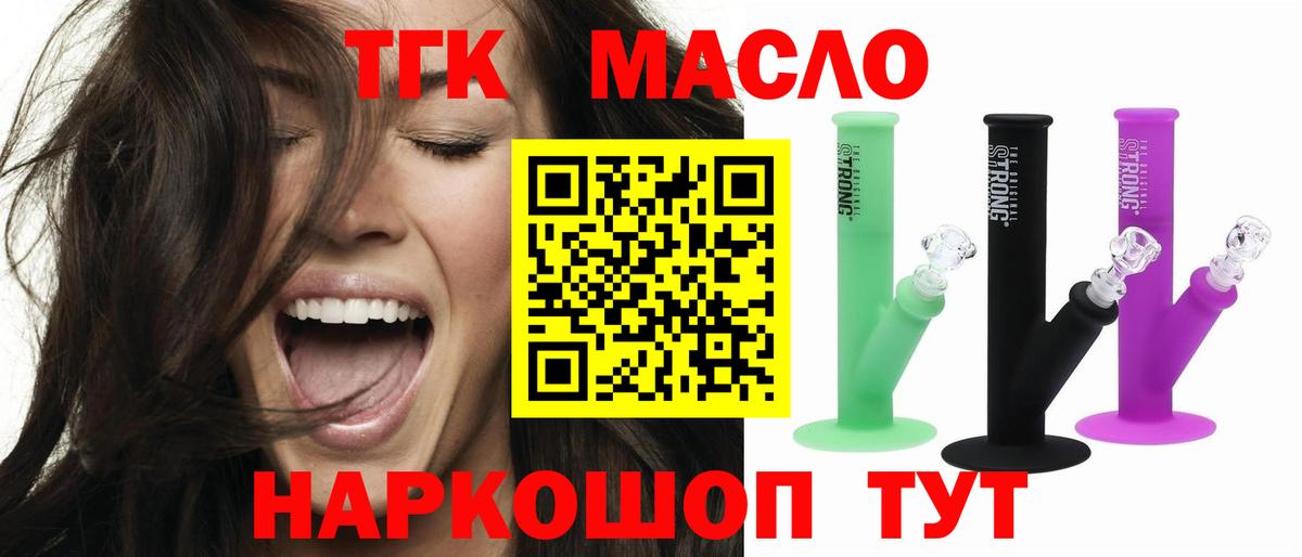 Дистиллят ТГК гашишное масло  Вход с VPN  Североуральск  где купить наркоту  ТГК Wax 