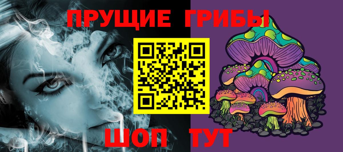 Галлюциногенные грибы ЛСД  Вход с VPN  Североуральск 