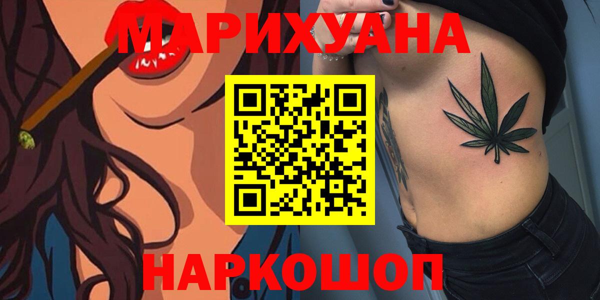 Канабис White Widow  Марихуана Amnesia  Североуральск  Вход с VPN 